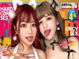 【GAL PARTY】 楽しければなんでもOKの超絶下品ギャル達の限界突破パ~リ~ッッ!!!GAL4名 サンプル動画サムネイル